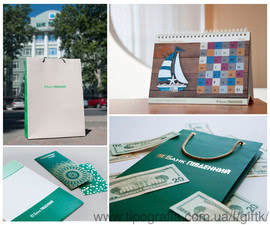 Полиграфическая продукция на заказ для банка "Пивденный" &mdash; Гифт-К